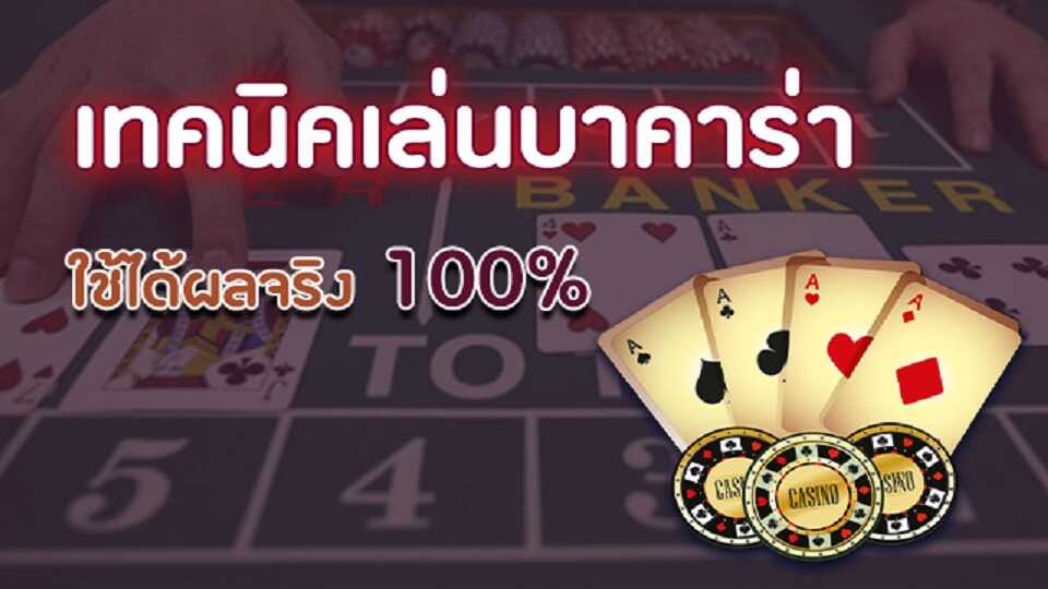 เว็บบาคาร่าขั้นต่ำ