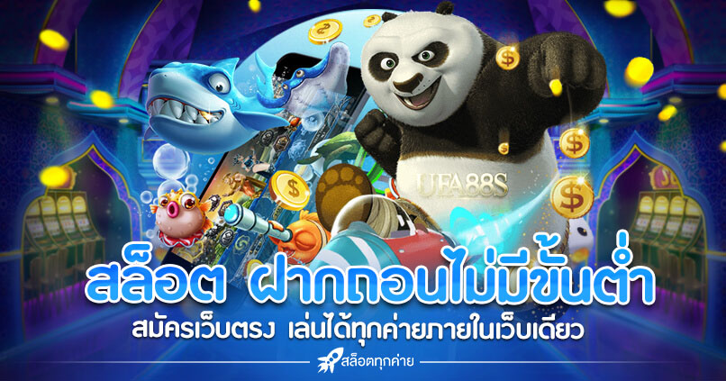 สล็อตฟรีเครดิต 2023