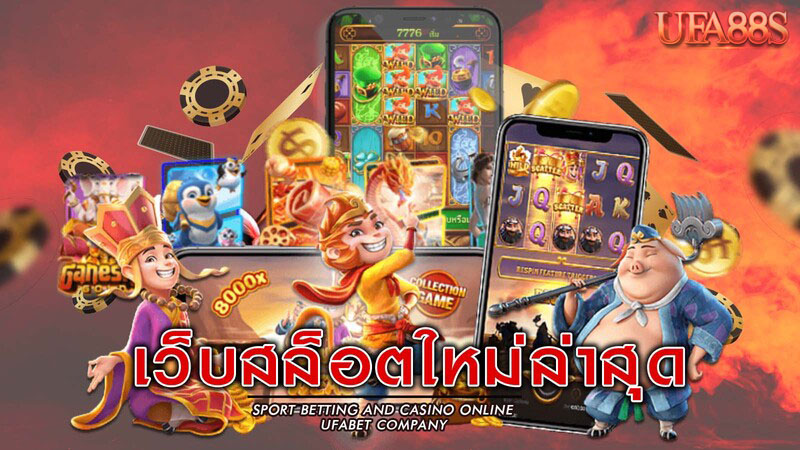 เว็บสล็อตแท้ 2023