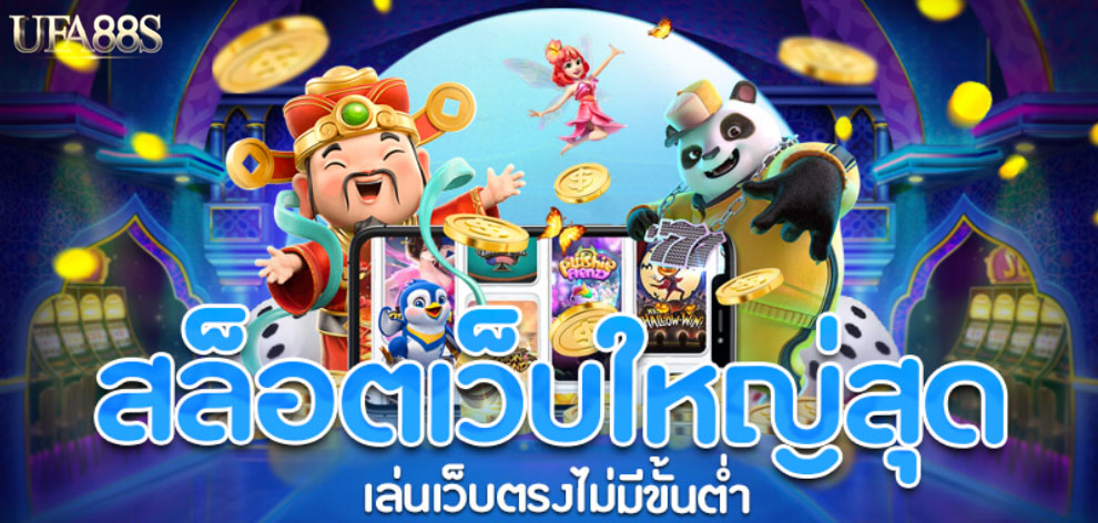 สล็อตPG วอลเล็ต