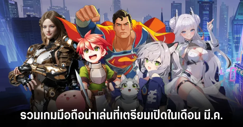 ข่าวสารเกมส์